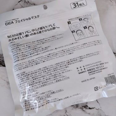 31P CICAフェイシャルマスク/EVERYYOU/オールインワン化粧品を使ったクチコミ（2枚目）