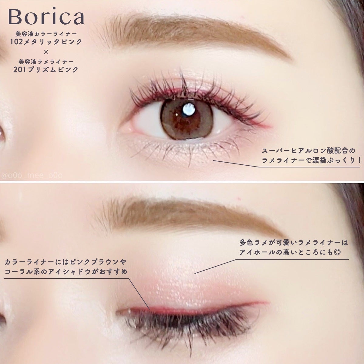 美容液ラメライナー/Borica/リキッドアイライナーを使ったクチコミ(2枚目)
