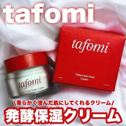 ガラマイドソーククリーム/TAFOMI/フェイスクリームを使ったクチコミ(1枚目)