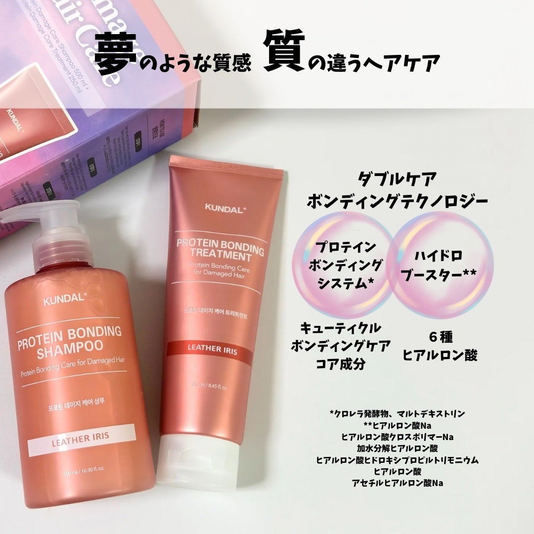 クンダル ダメージケア シャンプー/トリートメント/KUNDAL/市販シャンプーを使ったクチコミ(2枚目)