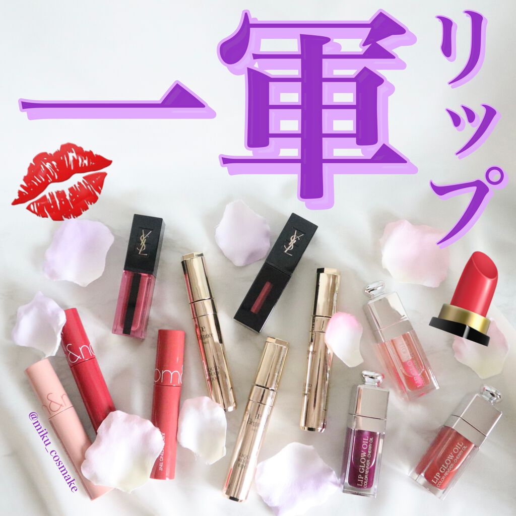 ジューシーラスティングティント/rom&nd/リップティントを使ったクチコミ（1枚目）