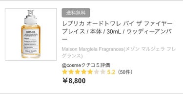 レプリカ オードトワレ バイ ザ ファイヤープレイス/MAISON MARTIN MARGIELA PARFUMS/香水(レディース)を使ったクチコミ（2枚目）