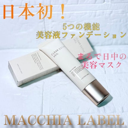 薬用クリアエステヴェール/Macchia Label/リキッドファンデーションを使ったクチコミ(1枚目)