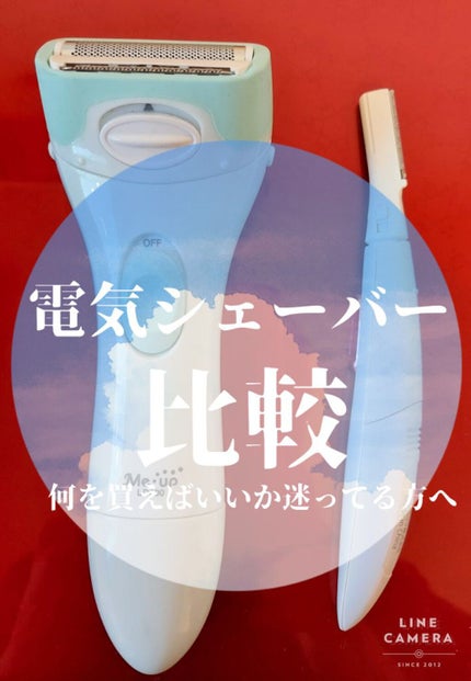 フェリエ ボディ用 ES-WR50-P/Panasonic/シェーバーを使ったクチコミ(1枚目)