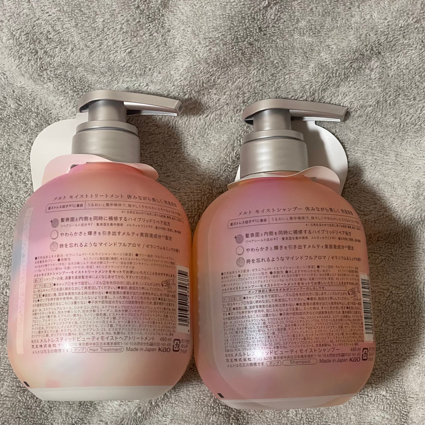 メルト モイストシャンプー/トリートメント/melt/市販シャンプーを使ったクチコミ(2枚目)