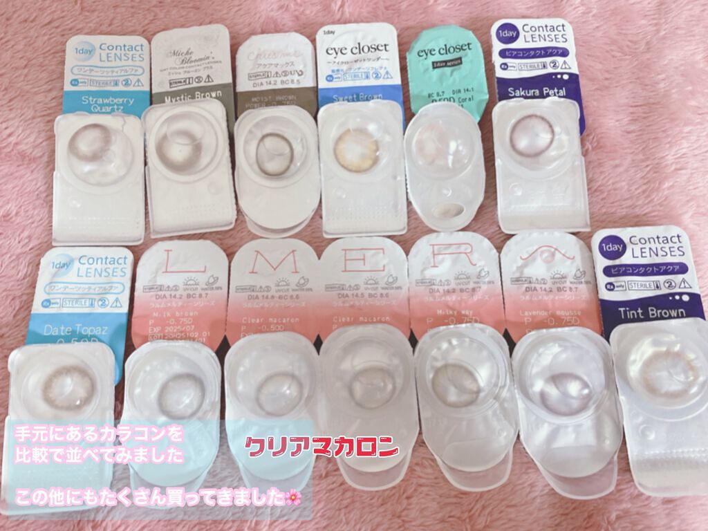 LARME MELTY SERIES(ラルムメルティシリーズ)/LARME/カラーコンタクトレンズを使ったクチコミ(4枚目)