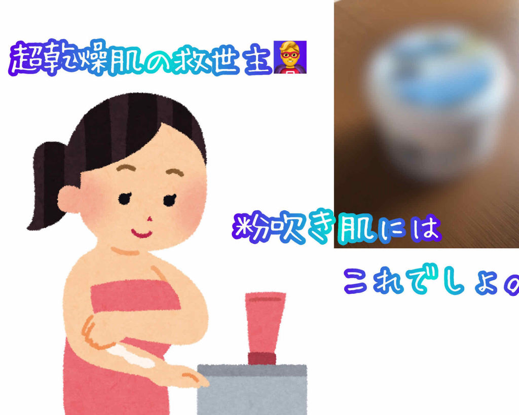 ディープモイスチャー アドバンスドリペア ボディクリーム/ヴァセリン/ボディクリームを使ったクチコミ（1枚目）