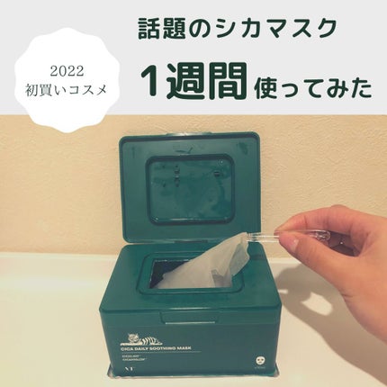 CICA デイリースージングマスク/VT/シートマスク・パックを使ったクチコミ(1枚目)