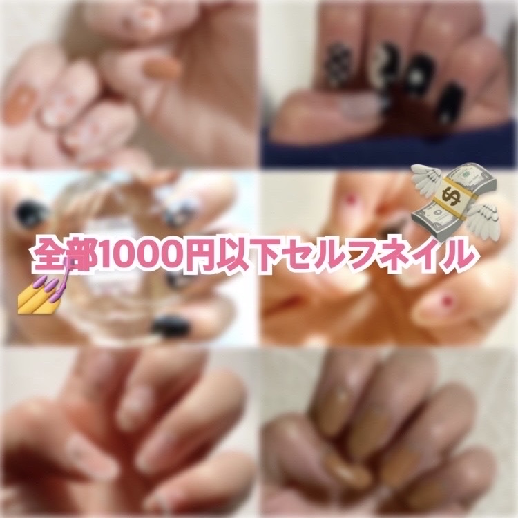 ジェルネイル（ライト対応）/セリア/ジェルネイルを使ったクチコミ（1枚目）