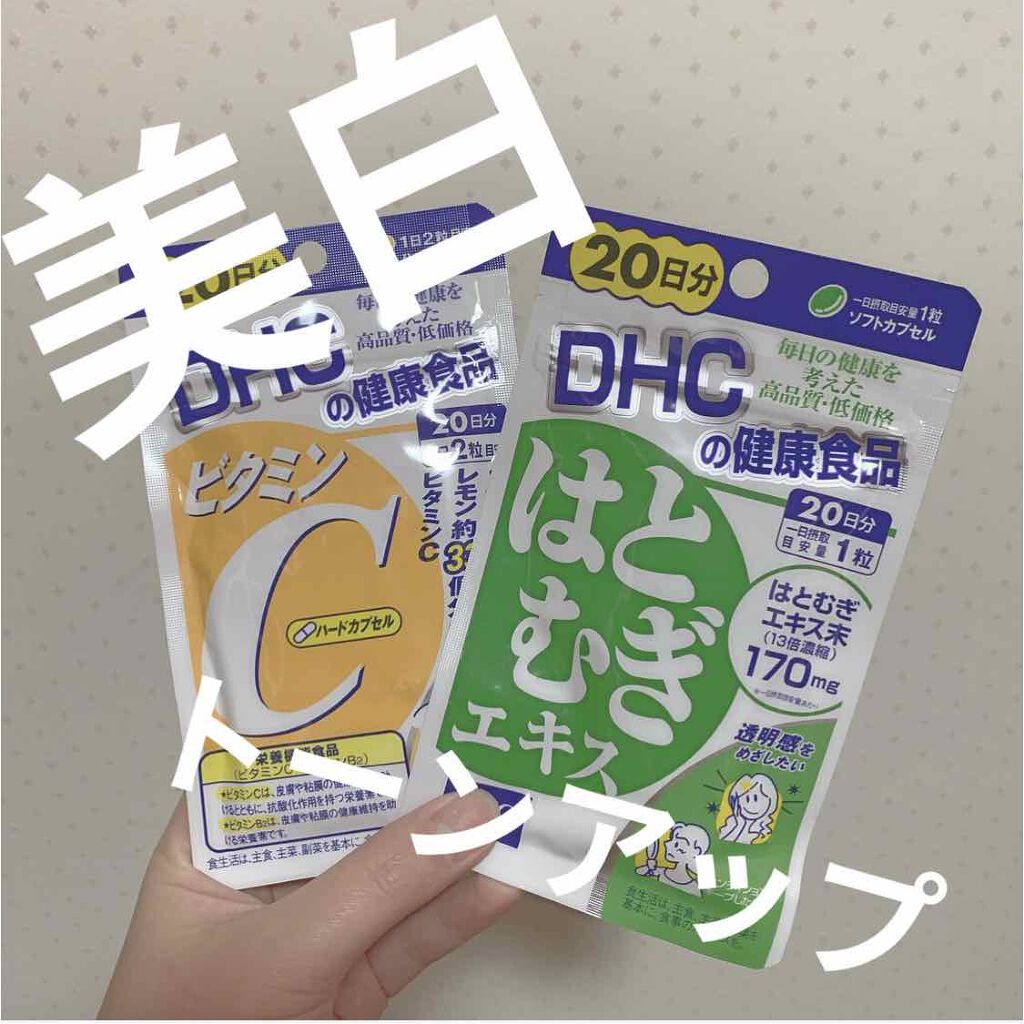 DHC はとむぎエキス/DHC/健康サプリメントを使ったクチコミ（1枚目）