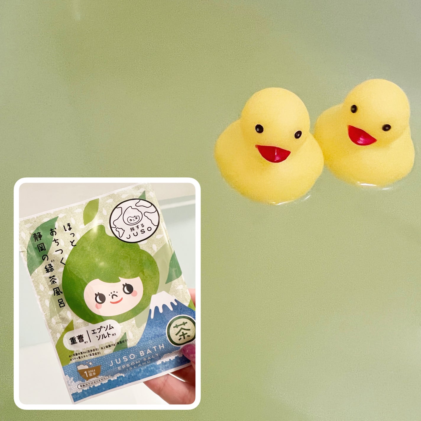 みあん on LIPS 「『旅するJUSO入浴剤』ちゅるんちゅるんなお肌に導くご当地入浴..」(6枚目)