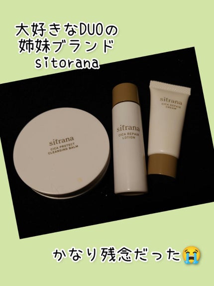 トラベルトライアルキット/sitrana/トライアルキットを使ったクチコミ(1枚目)