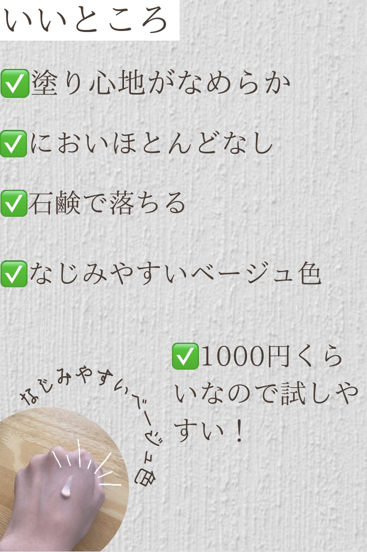 リンクルUV乳液/なめらか本舗/日焼け止めミルクを使ったクチコミ（2枚目）