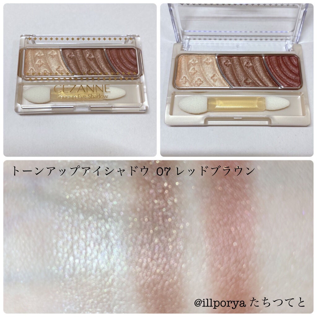 トーンアップアイシャドウ/CEZANNE/アイシャドウパレットを使ったクチコミ(4枚目)