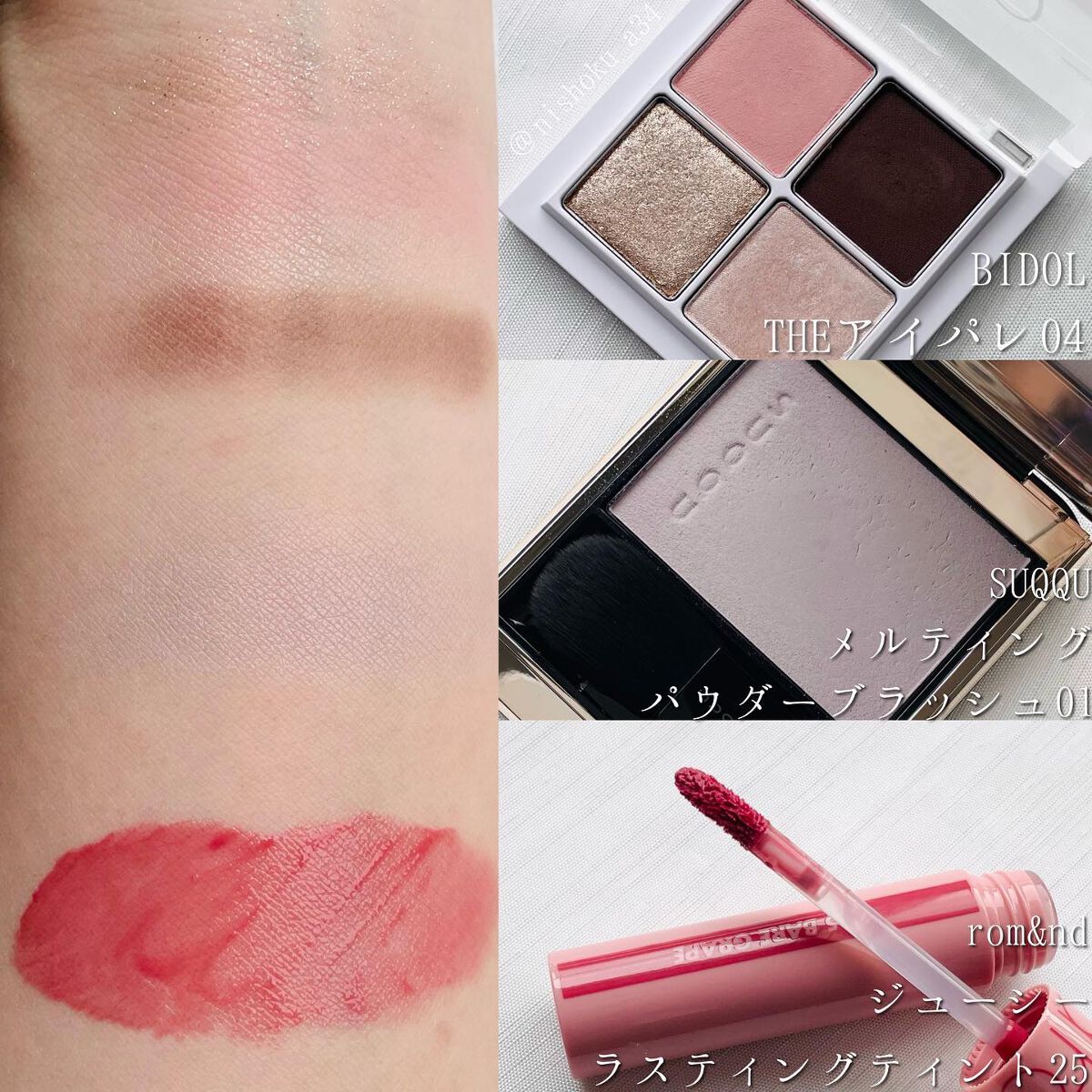 ジューシーラスティングティント/rom&nd/リップティントを使ったクチコミ（3枚目）