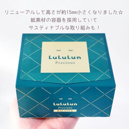 ルルルンプレシャス GREEN(バランス)【旧】/ルルルン/シートマスク・パックを使ったクチコミ(4枚目)