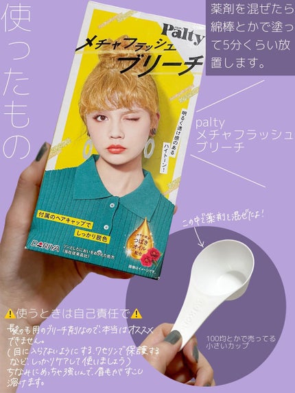 カラーリングアイブロウ/ヘビーローテーション/眉マスカラを使ったクチコミ(3枚目)