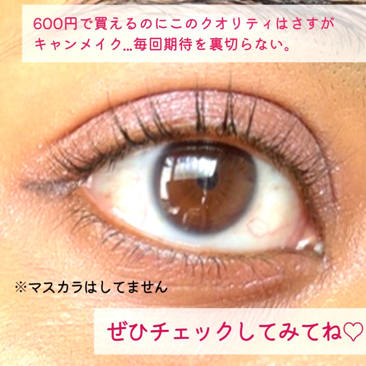 シティライトアイズ/キャンメイク/アイシャドウを使ったクチコミ(7枚目)