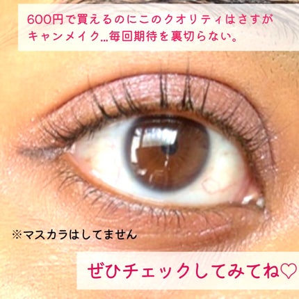 シティライトアイズ/キャンメイク/アイシャドウを使ったクチコミ(7枚目)