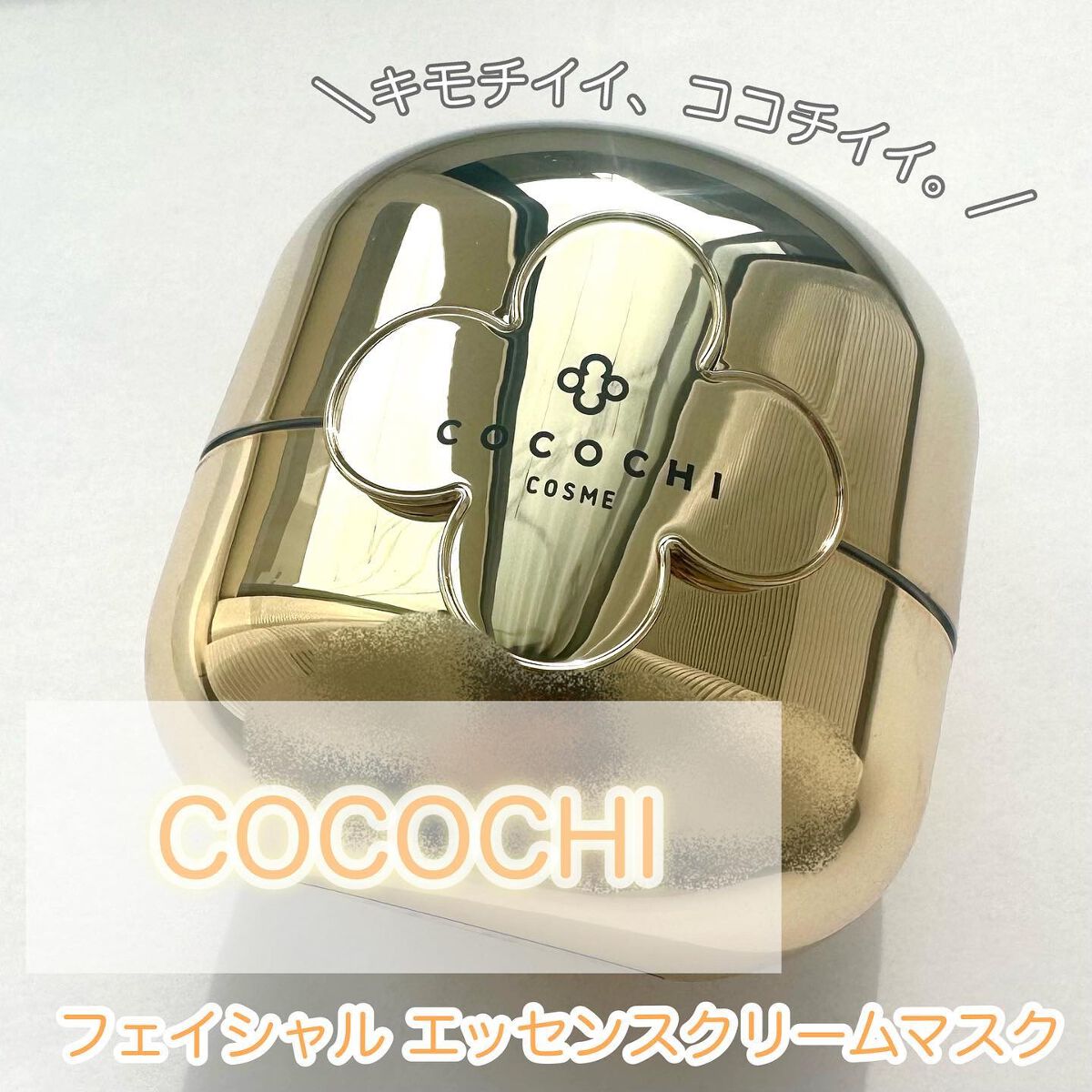 AG アルティメット フェイシャルクリームマスク/AGアルティメット/フェイスクリームを使ったクチコミ(1枚目)