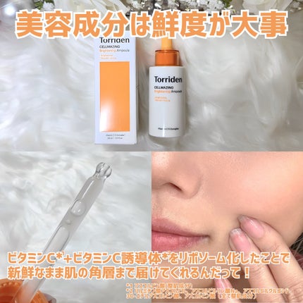 セルメイジング ビタC ブライトニングアンプル/Torriden/美容液を使ったクチコミ(5枚目)
