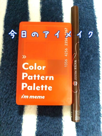 カラーパターンパレット/i’m meme/マルチパレットを使ったクチコミ(1枚目)