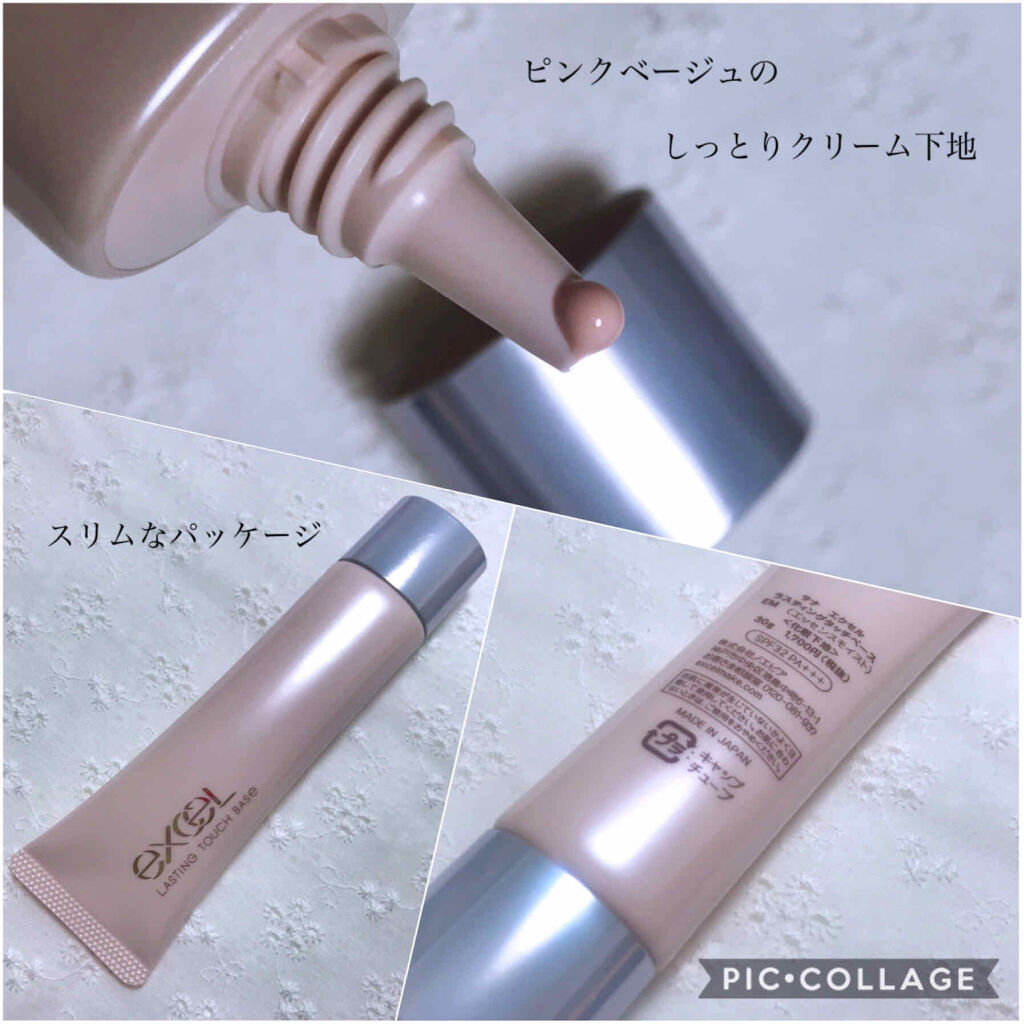 グロウルミナイザー UV/excel/化粧下地を使ったクチコミ（2枚目）