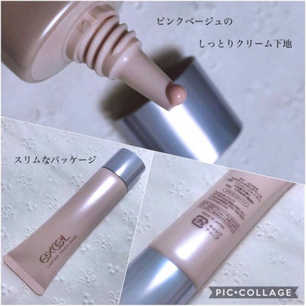 グロウルミナイザー UV/excel/化粧下地を使ったクチコミ(2枚目)