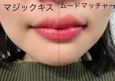 マジックキス/日本アロエベラ/口紅を使ったクチコミ（5枚目）