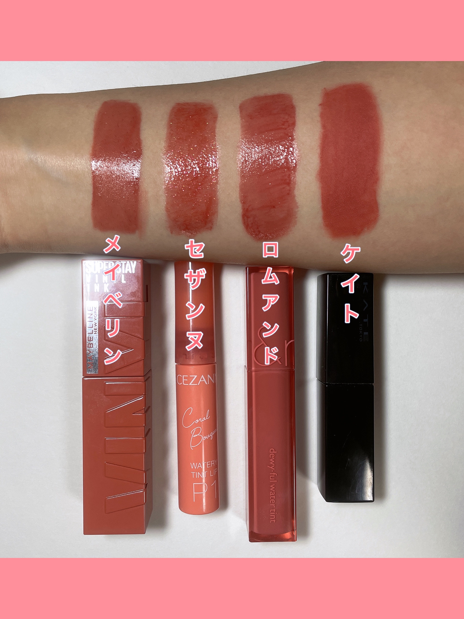 ウォータリーティントリップ/CEZANNE/リップティントを使ったクチコミ（2枚目）