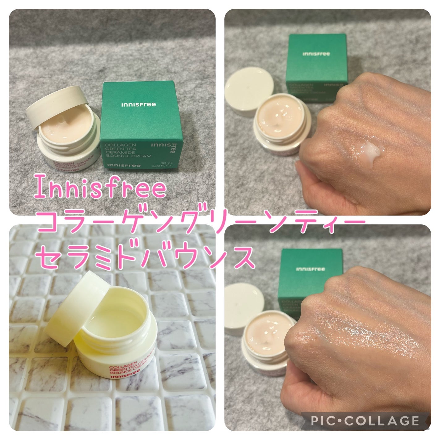 コラーゲン グリーンティー セラミド バウンス クリーム/innisfree/スキンケア・基礎化粧品を使ったクチコミ(1枚目)