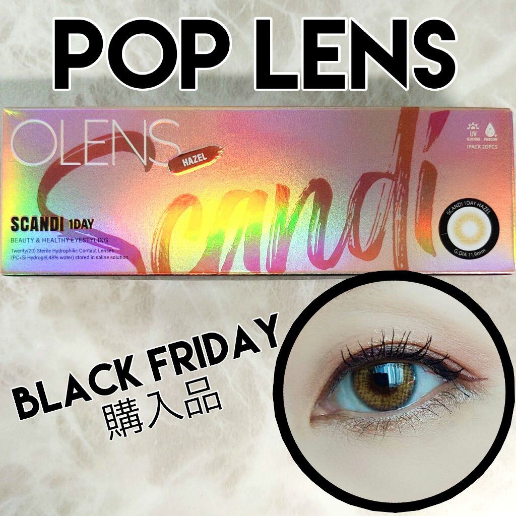 SCANDI 1day ヘーゼル/OLENS/カラーコンタクトレンズを使ったクチコミ（1枚目）