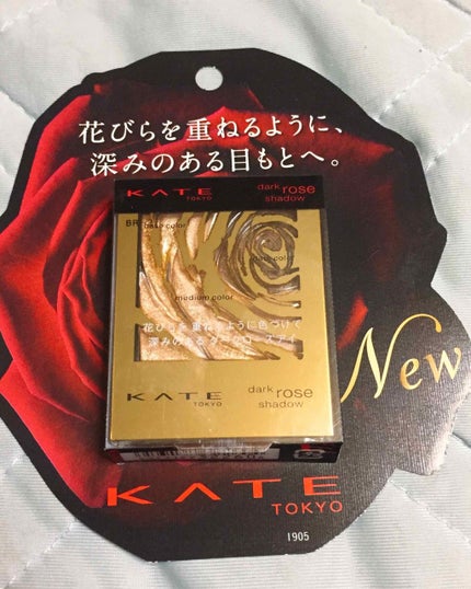 ダークローズシャドウ/KATE/アイシャドウパレットを使ったクチコミ(1枚目)