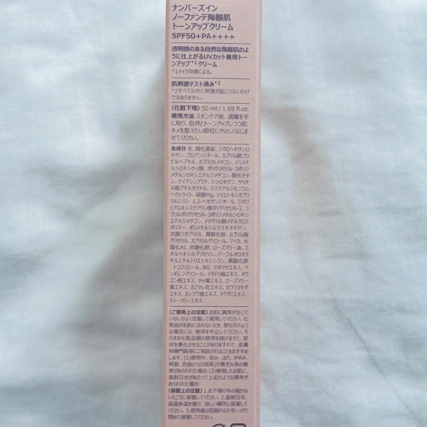 3番 ノーファンデ陶器肌トーンアップクリーム/numbuzin/化粧下地を使ったクチコミ(9枚目)