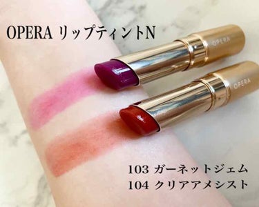 オペラ リップティント N 104 クリアアメシスト(限定色)/OPERA/口紅を使ったクチコミ（1枚目）