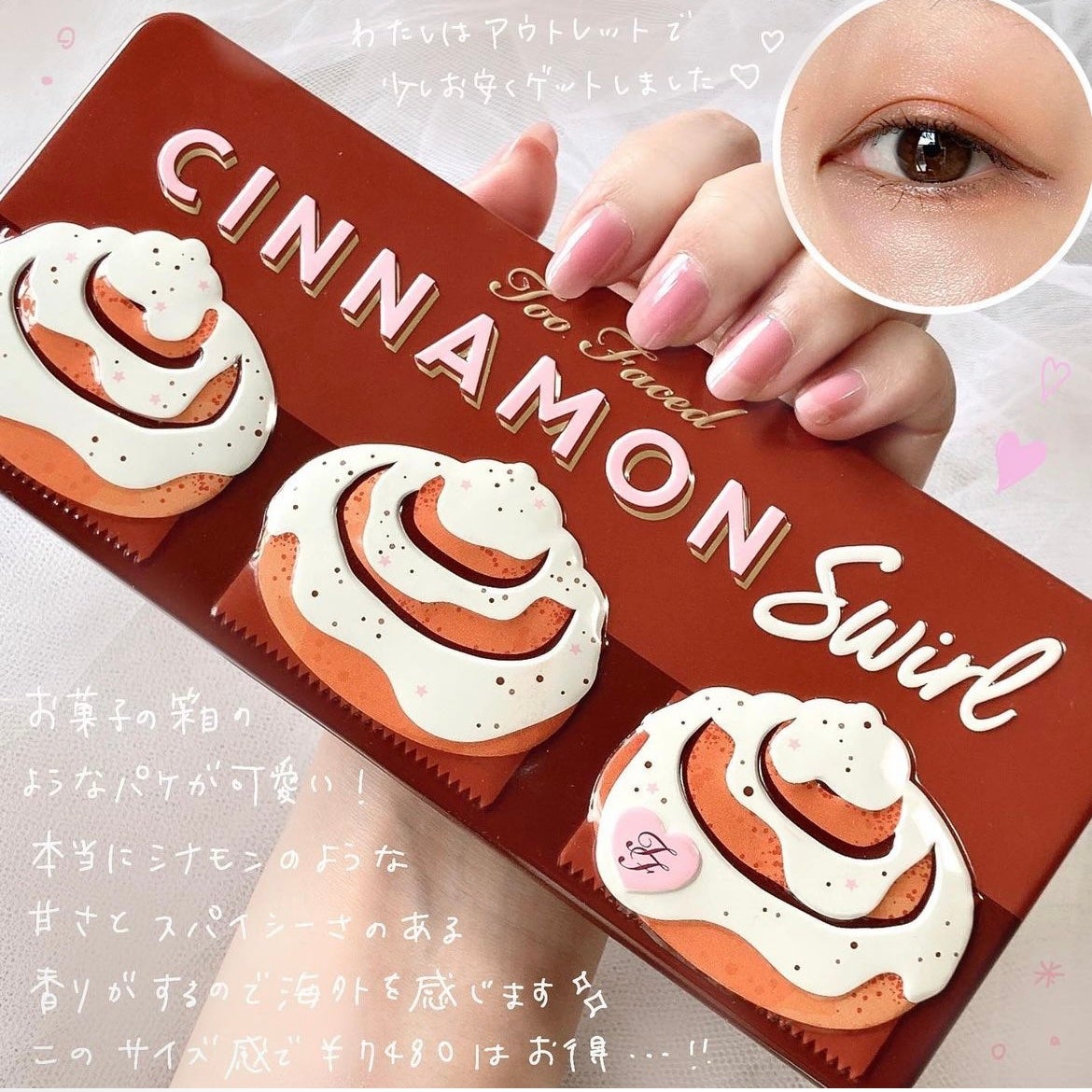 シナモン スワール アイシャドウ パレット/Too Faced/アイシャドウパレットを使ったクチコミ(2枚目)