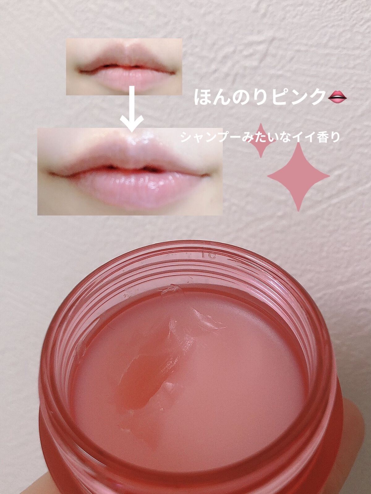 CICA ナイトリップマスク/VT/リップマスクを使ったクチコミ（2枚目）