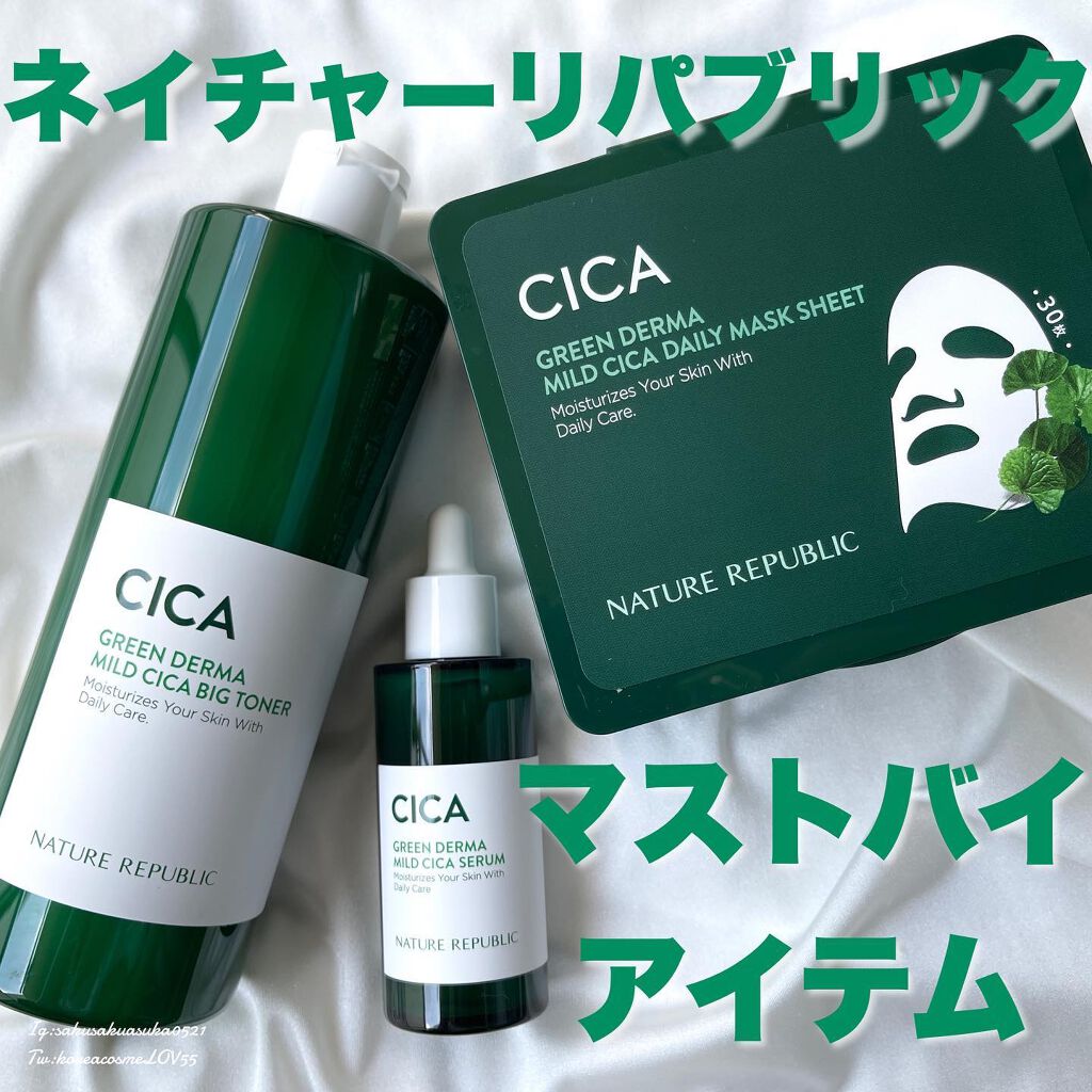 グリーン ダーマCICAビックトナー/ネイチャーリパブリック/化粧水を使ったクチコミ(1枚目)