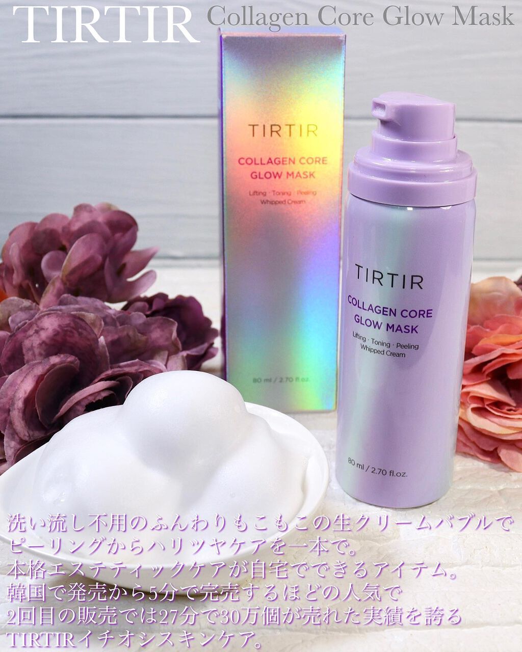 コラーゲンコアグローマスク/TIRTIR(ティルティル)/その他スキンケアを使ったクチコミ（2枚目）