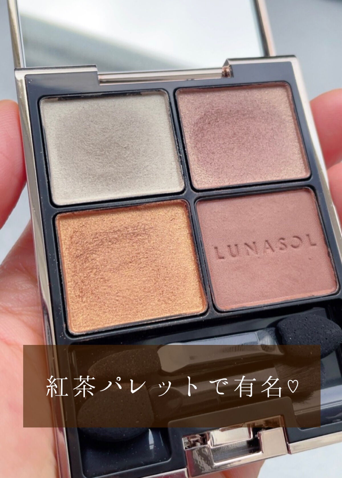 アイカラーレーション/LUNASOL/アイシャドウパレットを使ったクチコミ(2枚目)