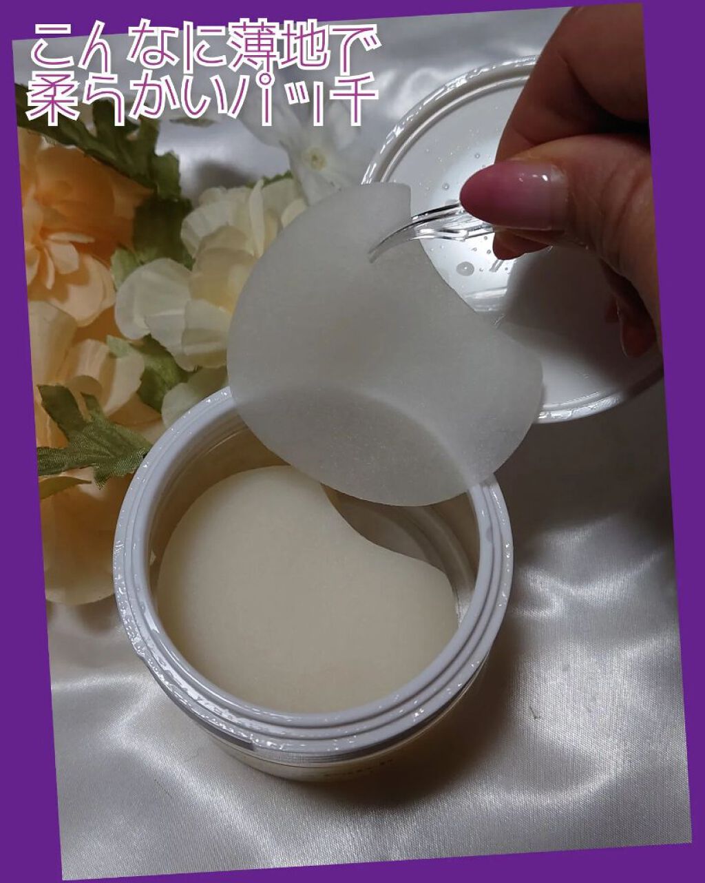 プロバイオティクススージングパッチ/ロハシス/シートマスク・パックを使ったクチコミ（3枚目）