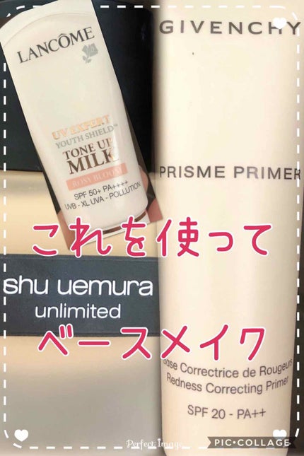 プリズム・プライマー/GIVENCHY/化粧下地を使ったクチコミ(1枚目)