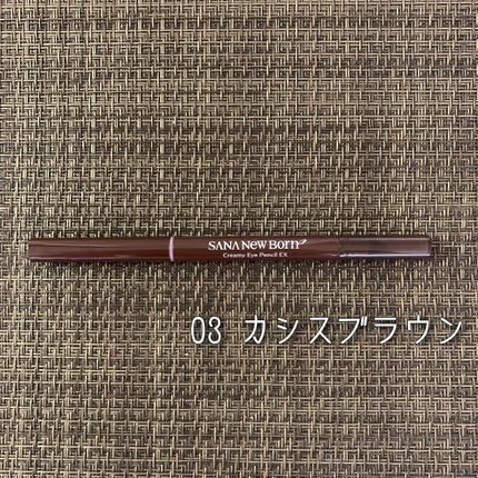 クリーミーアイペンシルEX/サナ ニューボーン/ペンシルアイライナーを使ったクチコミ(3枚目)