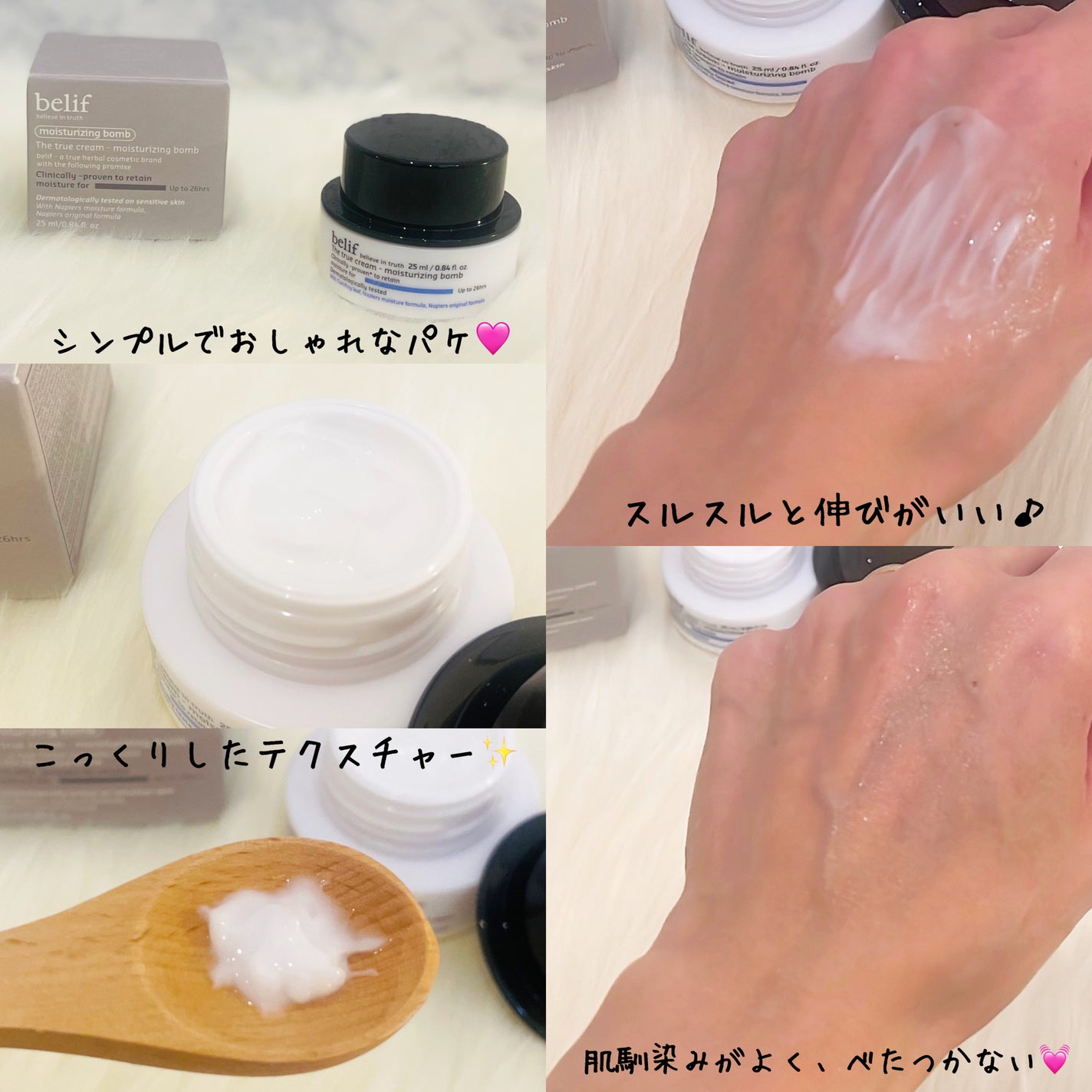ザ トゥルー モイスチャライジング クリーム/belif/フェイスクリームを使ったクチコミ(3枚目)