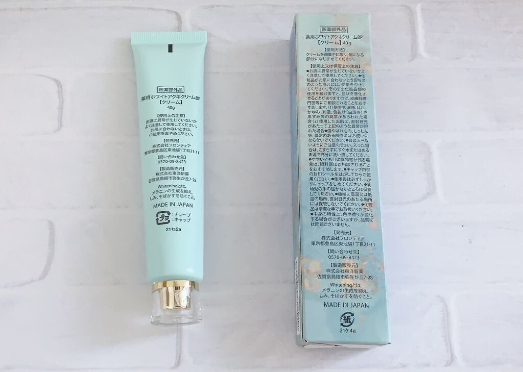 セナボーテ/株式会社フロンティア/ネック・デコルテケアを使ったクチコミ（2枚目）