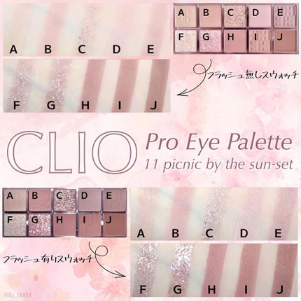 プロ アイ パレット/CLIO/アイシャドウパレットを使ったクチコミ(3枚目)