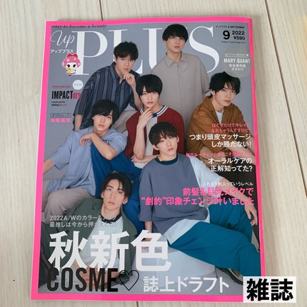 ビューティー定期便/bea’s up beauty book (ビーズアップ ビューティブック)/その他キットセットを使ったクチコミ(4枚目)