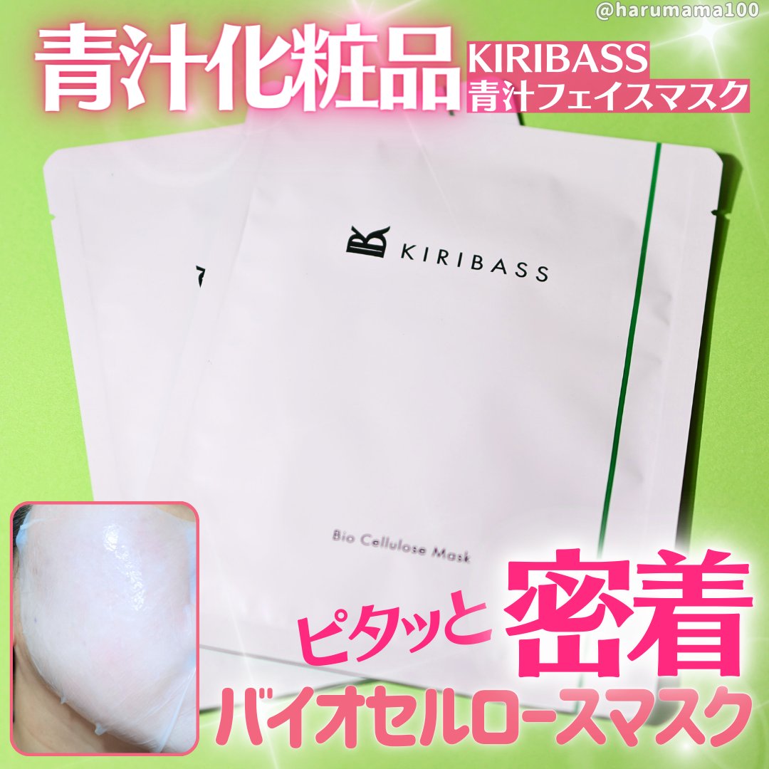 青汁フェイスマスク/青汁化粧品/シートマスク・パックを使ったクチコミ（1枚目）