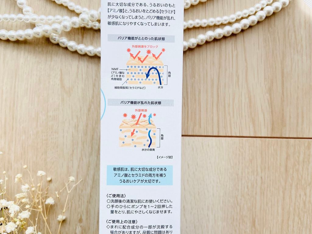 レシピオ モイストローションR/レシピオ/化粧水を使ったクチコミ(5枚目)