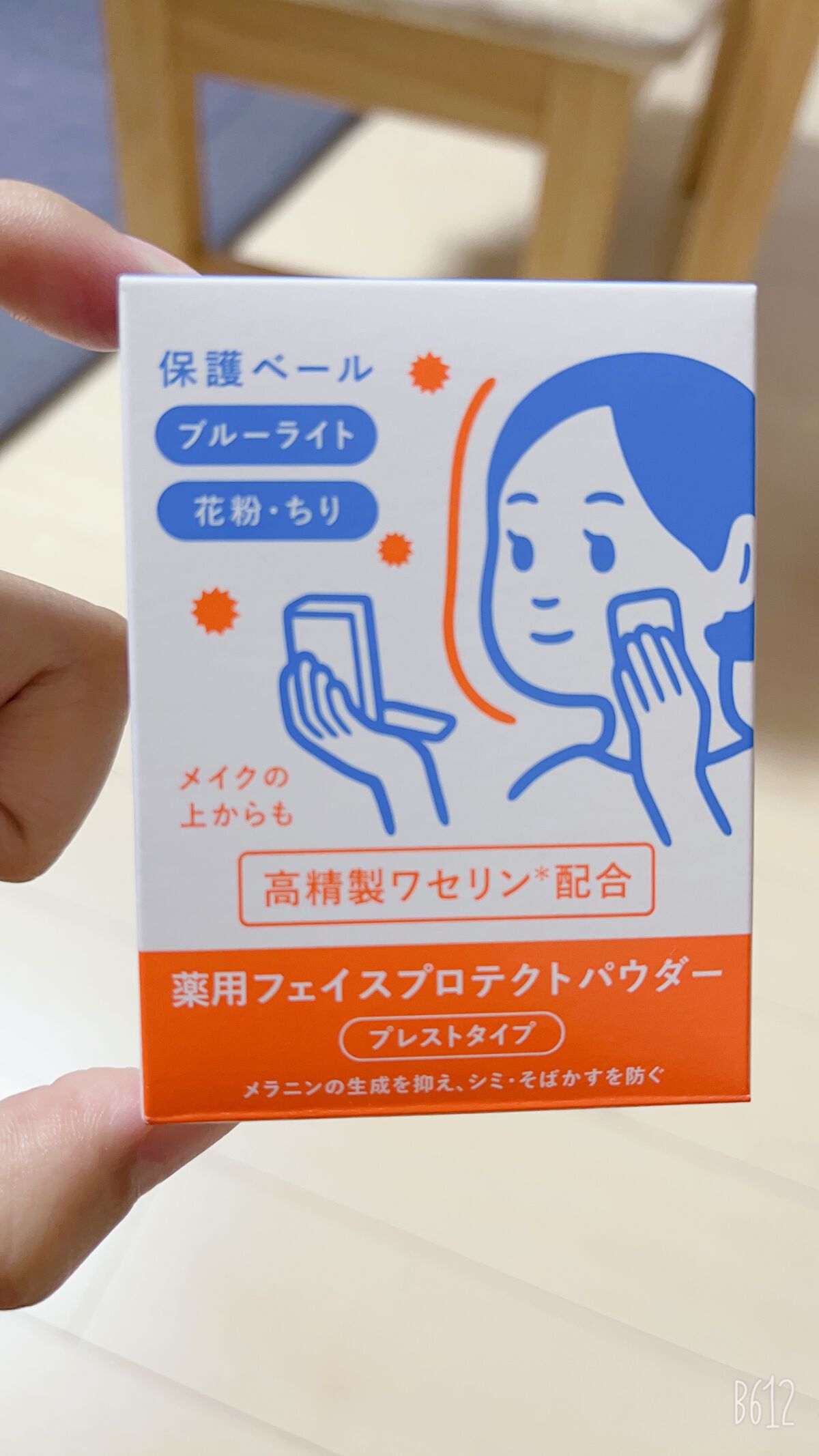薬用フェイスプロテクトパウダー/IHADA/プレストパウダーを使ったクチコミ(2枚目)